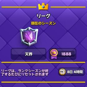 【最終値下げ】天界 エメ3600↑5年プレイ 引退垢 | クラロワ(クラッシュロワイヤル)のアカウントデータ、RMTの販売・買取一覧