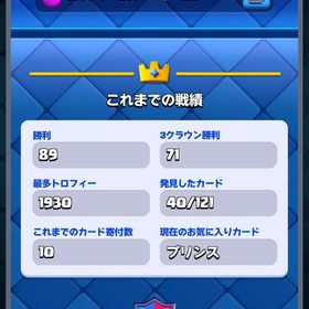 引退垢 | クラロワ(クラッシュロワイヤル)のアカウントデータ、RMTの販売・買取一覧