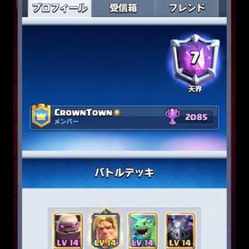 早急に対応します！ | クラロワ(クラッシュロワイヤル)の代行、RMTの販売・買取一覧