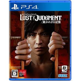 LOST JUDGMENT:裁かれざる記憶 - PS4 [video game]