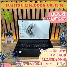 2023年モデル‼️LIFEBOOK U9313/N☘第13世代☘ノートパソコン
