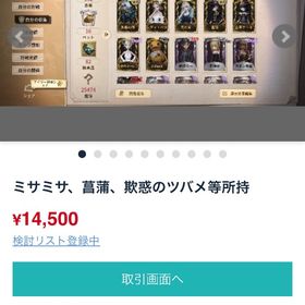 購入される方お気をつけて | 第五人格(Identity V)のアカウントデータ、RMTの販売・買取一覧