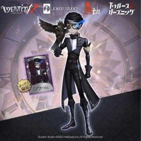 【募集】ノワール未使用コード | 第五人格(Identity V)のアカウントデータ、RMTの販売・買取一覧