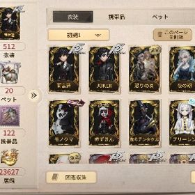 引退アカウント | 第五人格(Identity V)のアカウントデータ、RMTの販売・買取一覧