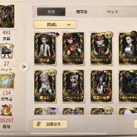 引退垢 | 第五人格(Identity V)のアカウントデータ、RMTの販売・買取一覧