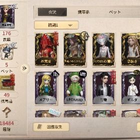 聶莫黎 風追いのカタツムリ 坂本竜司 ギルダ etc...コラボ多数✨🤍 | 第五人格(Identity V)のアカウントデータ、RMTの販売・買取一覧