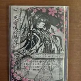 桜降る代に決闘を 天音流羽根落 ふるよに