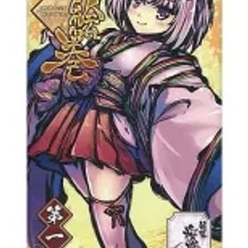 【中古】ボードゲーム 新幕 桜降る代に決闘を 異絵巻-コトエマキ-