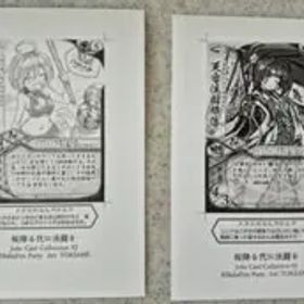 桜降る代に決闘を 限定カード 【ふるよに】