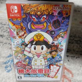 桃太郎電鉄 ～昭和 平成 令和も定番！～