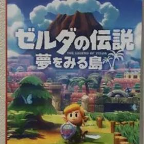ゼルダの伝説 夢をみる島