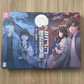 ファミコン探偵倶楽部 消えた後継者・うしろに立つ少女 COLLECTOR'S …