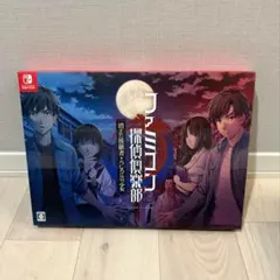 ファミコン探偵倶楽部 消えた後継者・うしろに立つ少女 COLLECTOR'S