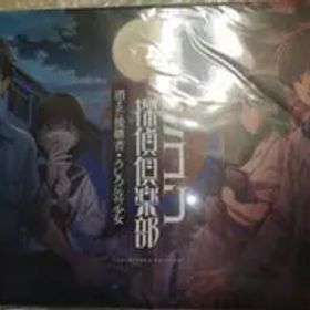 ファミコン探偵倶楽部 消えた後継者・うしろに立つ少女 COLLECTOR'S