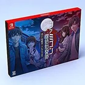 ファミコン探偵倶楽部 消えた後継者・うしろに立つ少女 COLLECTOR'S EDITION -Switch