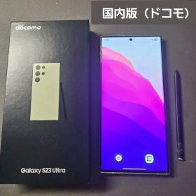 【docomo版 SIMフリー】S23 Ultra
