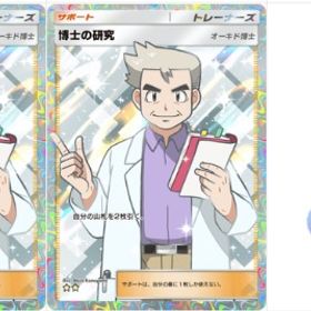 博士の研究*2枚+パック砂時計2100個(日本語専属出品) | ポケポケ(ポケモンTCGポケット)のアカウントデータ、RMTの販売・買取一覧
