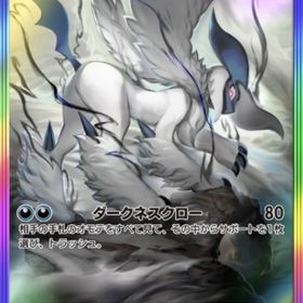 虹アブソル | ポケポケ(ポケモンTCGポケット)のトレード(カード)、RMTの販売・買取一覧