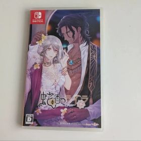 蛇香のライラ ゲームソフト Nintendo Switch スイッチ