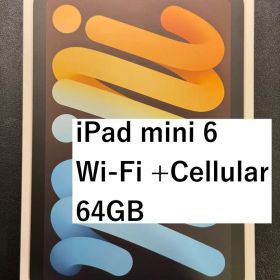 iPad mini 6 Wi-Fi + Cellular 64GB スターライト