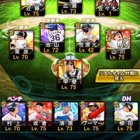 🔥ソフバン純正向け 極12人 アーチ豊富 | プロスピAのアカウントデータ、RMTの販売・買取一覧