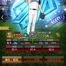 【超破格】ダルビッシュ3凸 高橋由伸3凸 | プロスピAのアカウントデータ、RMTの販売・買取一覧