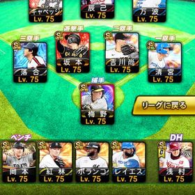 リーグスピ118600‼️ S165体アカウント | プロスピAのアカウントデータ、RMTの販売・買取一覧