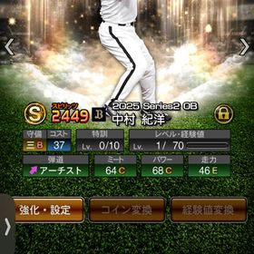 初期垢 最新OB中村紀洋+Sランク61人+エナジー1500+Vロード未進行 | プロスピAのアカウントデータ、RMTの販売・買取一覧