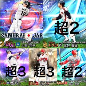 🔥破格🔥 侍大谷翔平（超スピ解放）／エナジー3907／A179体／KONAMI連携なし27 | プロスピAのアカウントデータ、RMTの販売・買取一覧