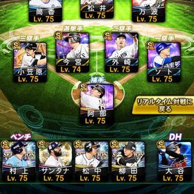 👑リアタイ最強垢‼️二刀流大谷 新松井秀喜 アイテム大量‼️👑 | プロスピAのアカウントデータ、RMTの販売・買取一覧