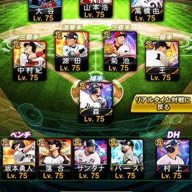 松坂大輔 ダルビッシュ 極200↑ 巨人純正 wc投打大谷翔平 Dカーブ山岡 守備A坂本 守備S菊池 | プロスピAのアカウントデータ、RMTの販売・買取一覧