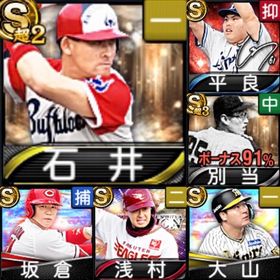 🍀石井🍀別当🍀Vロ未進行🍀 | プロスピAのアカウントデータ、RMTの販売・買取一覧