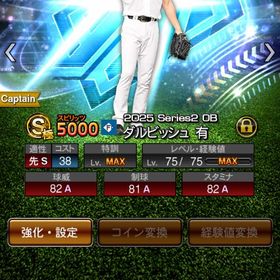 【即決なら値下げします】引退 セレダルビッシュ極 OB中村紀 松坂など | プロスピAのアカウントデータ、RMTの販売・買取一覧