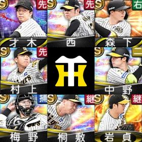 初期垢🔰エナジー2799🍀阪神タイガース🍀才木浩人🍀西勇輝🍀森下翔太🍀村上頌樹🍀 | プロスピAのアカウントデータ、RMTの販売・買取一覧