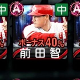 前田初期垢‼️年内販売終了‼️ | プロスピAのアカウントデータ、RMTの販売・買取一覧