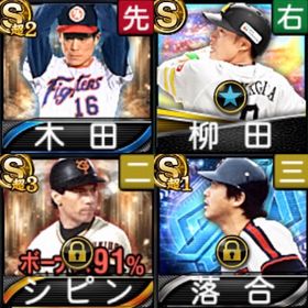 🍀シピン🍀落合🍀Vロード⭐︎3 | プロスピAのアカウントデータ、RMTの販売・買取一覧