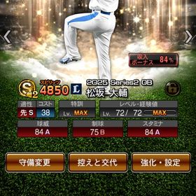 👑 リアタイ最強垢‼️ 大谷投打 新松坂大輔！！ 超急ぎ💨！！ お値下げ可能！ | プロスピAのアカウントデータ、RMTの販売・買取一覧