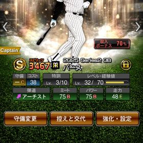 バース阪神純正 | プロスピAのアカウントデータ、RMTの販売・買取一覧