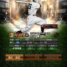 Vロード未進行 OB別当 エナジー4242 | プロスピAのアカウントデータ、RMTの販売・買取一覧