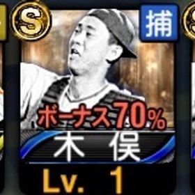 【初期垢】OBバース OB木俣×2 EX清宮 SE鳥谷 バウアー 坂倉 | プロスピAのアカウントデータ、RMTの販売・買取一覧