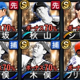 松坂・シピン含むOB6体 アニバ村上 S37 | プロスピAのアカウントデータ、RMTの販売・買取一覧