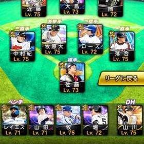 引退垢 | プロスピAのアカウントデータ、RMTの販売・買取一覧