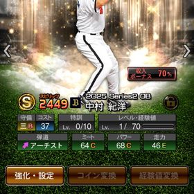 【初期垢】OB中村紀×2 SE浅村 AN坂倉 EX清宮 エナ1000 | プロスピAのアカウントデータ、RMTの販売・買取一覧