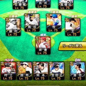 阪神純正🐯12球団🔥 KONAMI未連携✨ | プロスピAのアカウントデータ、RMTの販売・買取一覧