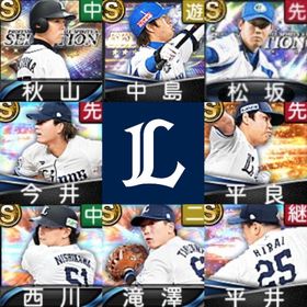 初期垢🔰エナジー2844🍀西武ライオンズ🍀秋山翔吾🍀中島宏之🍀松坂大輔🍀今井達也🍀 | プロスピAのアカウントデータ、RMTの販売・買取一覧