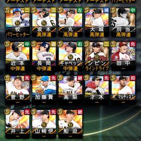 【急募】アーチスト4 巨人純正おすすめ | プロスピAのアカウントデータ、RMTの販売・買取一覧