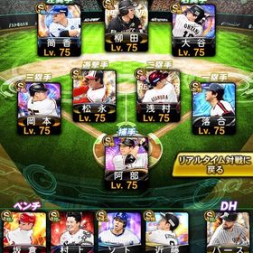 リアタイ最強‼️格安アカウント‼️即購入⭕️ | プロスピAのアカウントデータ、RMTの販売・買取一覧