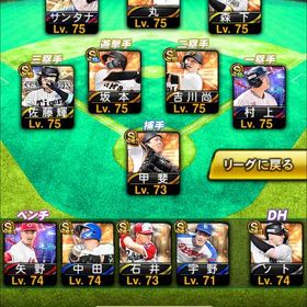 🎌リアタイ最強垢🎌チームスピ116242 | プロスピAのアカウントデータ、RMTの販売・買取一覧