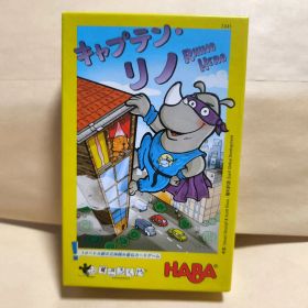 【送料込み】キャプテン・リノ