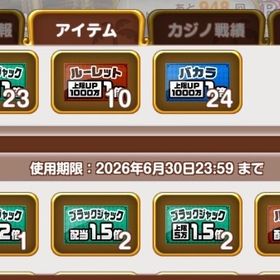 VIP、30億チップ、金塊20個 | 東京カジノプロジェクトのアカウントデータ、RMTの販売・買取一覧